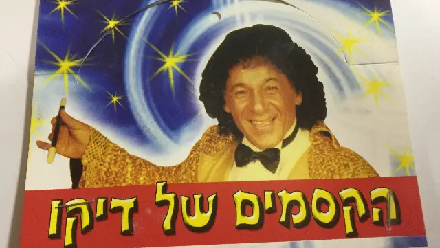 Diko's magic shop