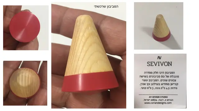 אביטל קרנר רוטנברג — 4
