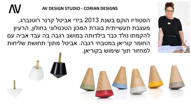 אביטל קרנר רוטנברג — 1