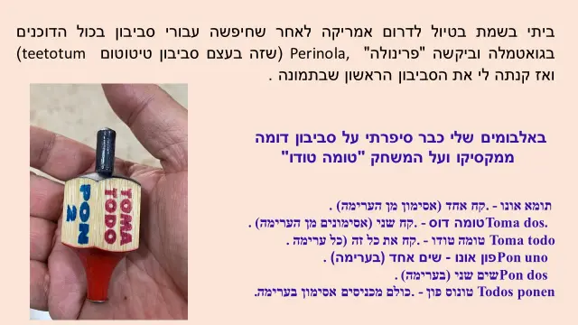 אנג'לה מגואטאמלה — 2