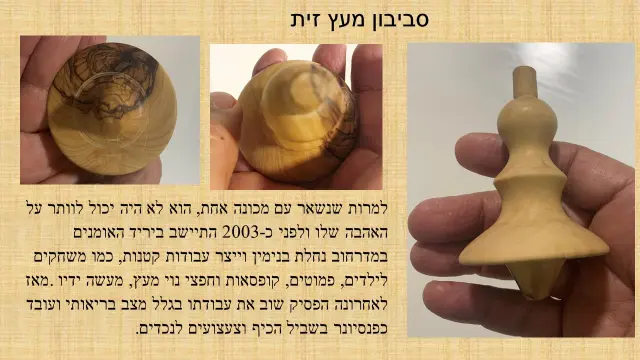 משה גזית — 4