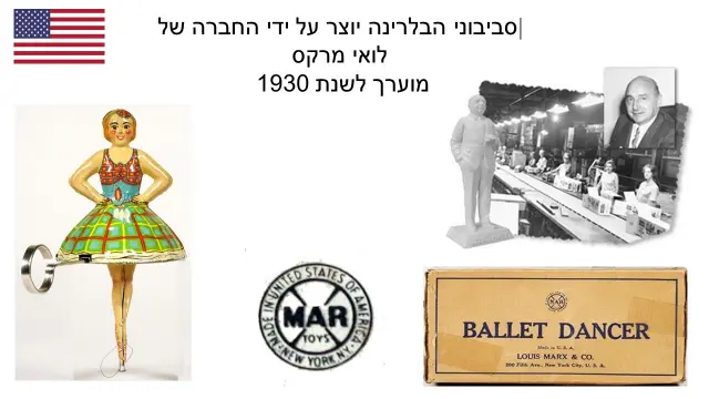 לואיס מרקס — 1