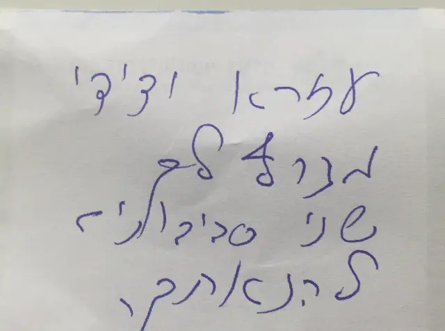 ג’וליאן אשכנזי — 3