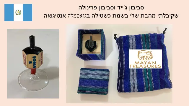 אנג'לה מגואטאמלה — 1