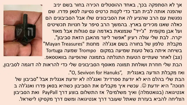 אנג'לה מגואטאמלה — 3