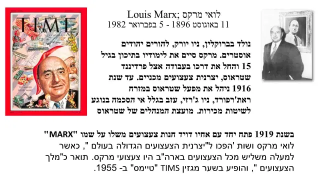 לואיס מרקס — 2