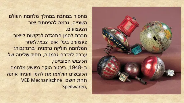 להמן — 2