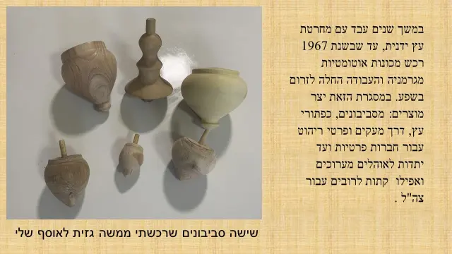 משה גזית — 2