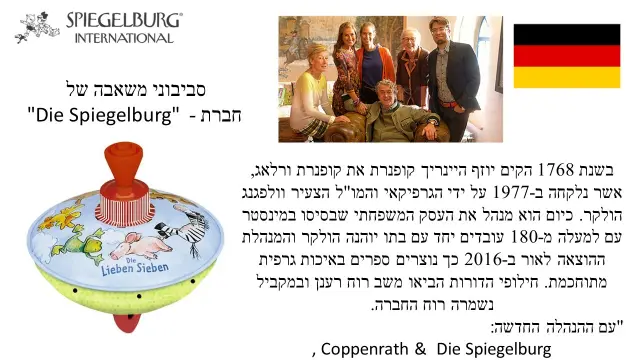 די שפיגלבורג — 1