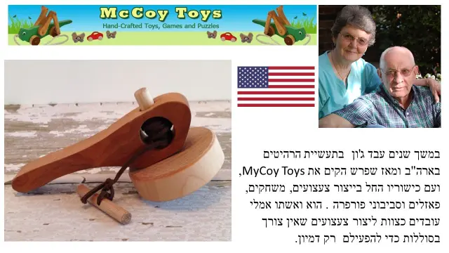 MyCoy Toys - 1