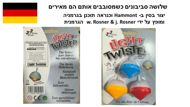 דבליו. רוזנר ו־ג'. רוזנר - 1
