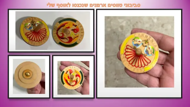 אַרְמֶנִיָה - 4
