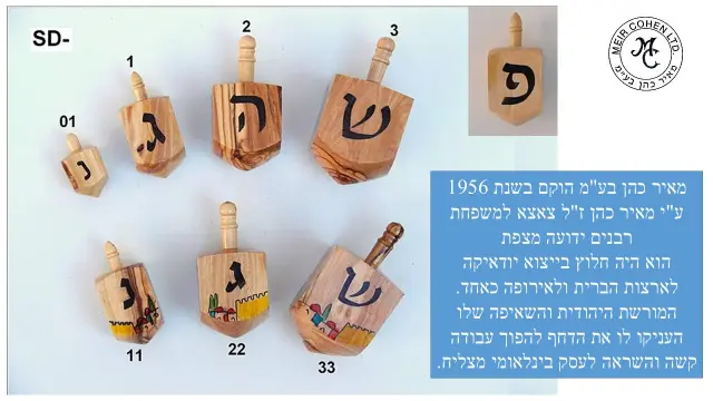 מאיר כהן - 2