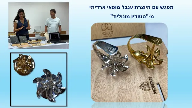 מונוליט - ענבל מוסאי ארדיתי - 2