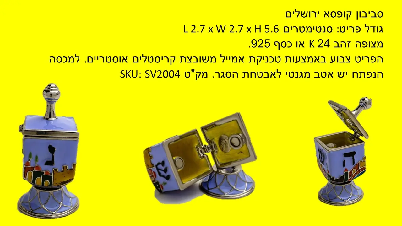 סביבוני הקופסה של קרן קופאל