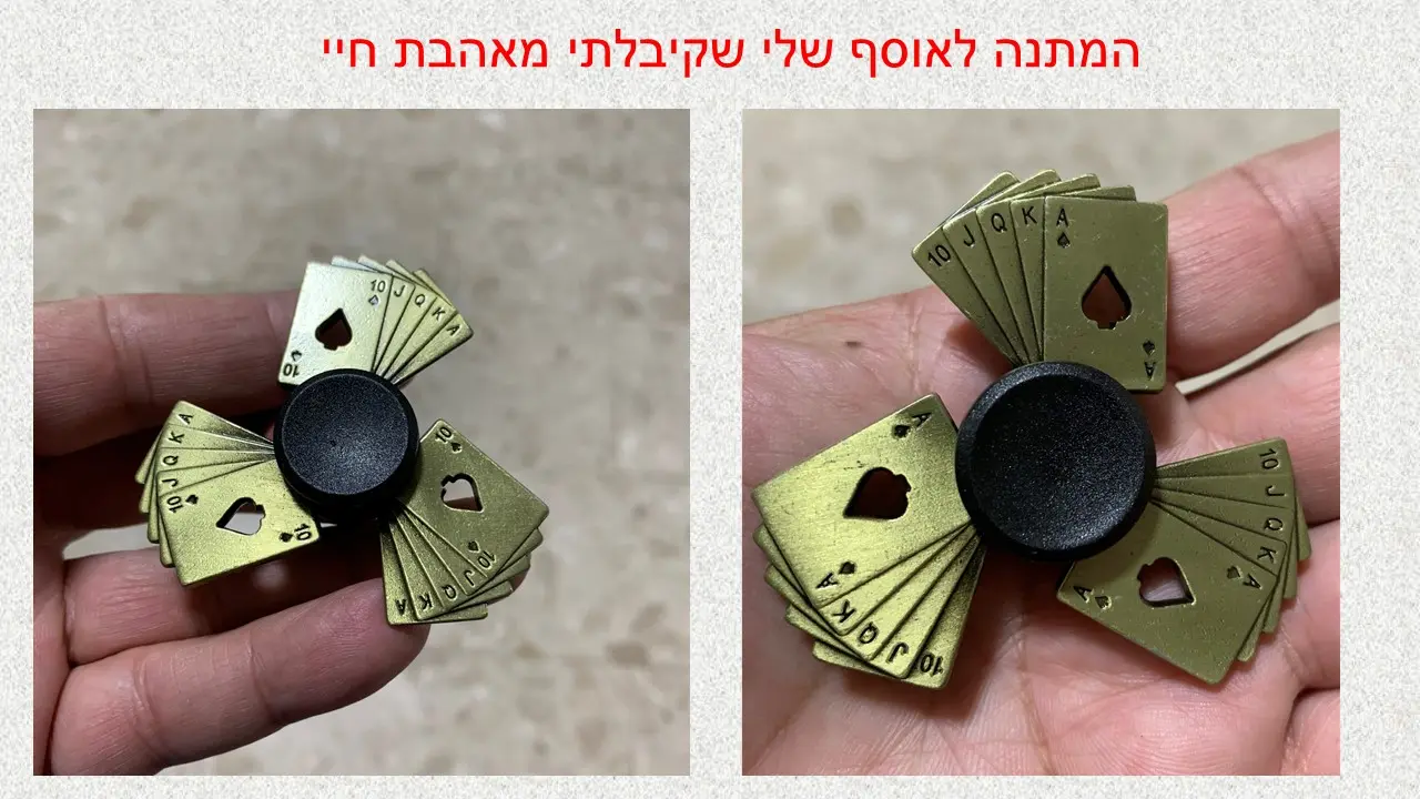 ספינר (סחריר) קלפים