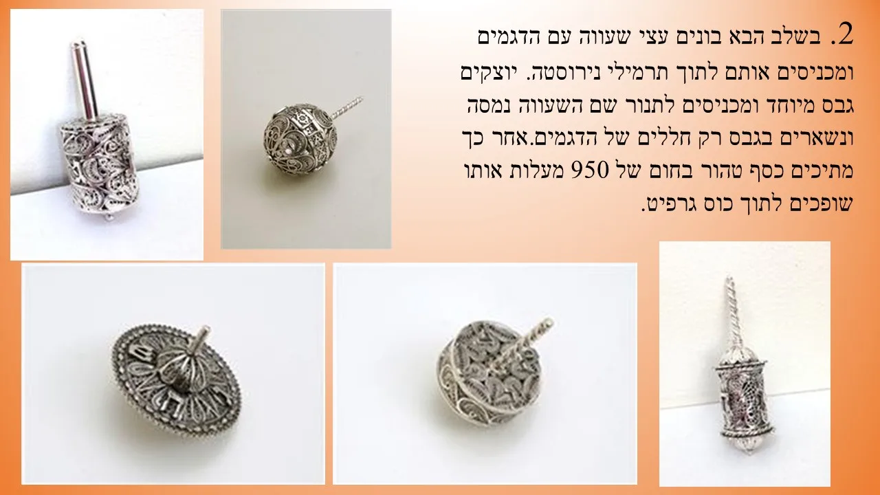 סביבון מתכת של חיים גרשי תימני
