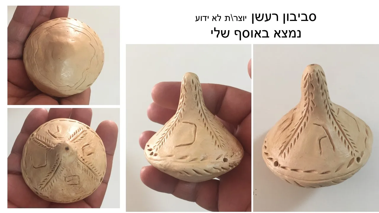 Large Rattling Ceramic Spinning Top
