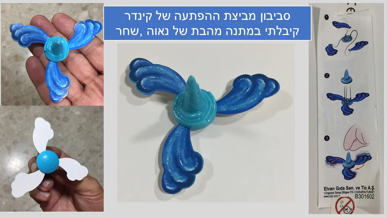 Kinder Surprise Spinning Top