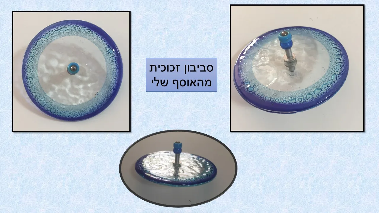 Glass Spinning Top