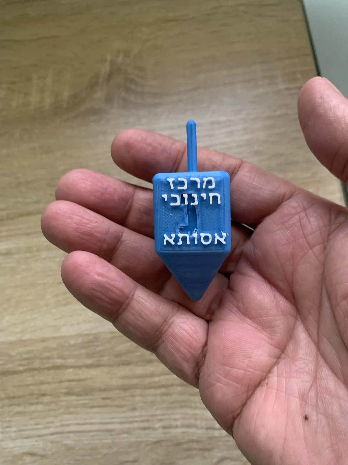 3D printer spinning top gift from Assuta Hospital Ashdod