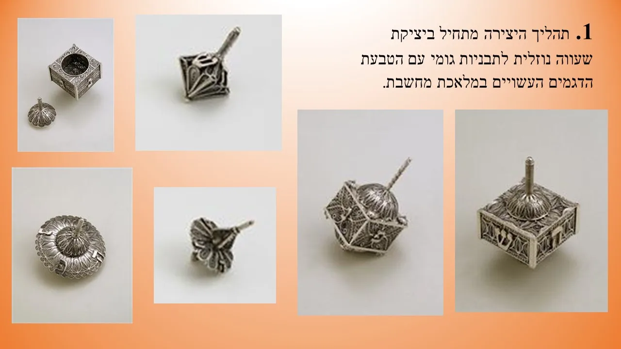 סביבון מתכת של חיים גרשי תימני