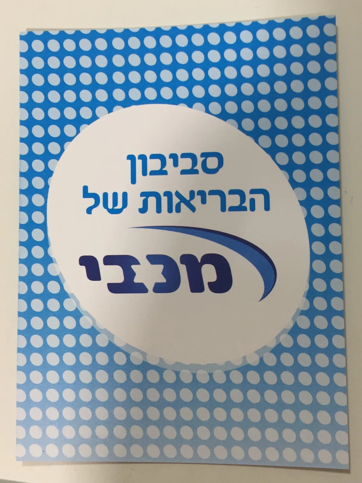 Maccabi Healthcare Promotional Spinning Top