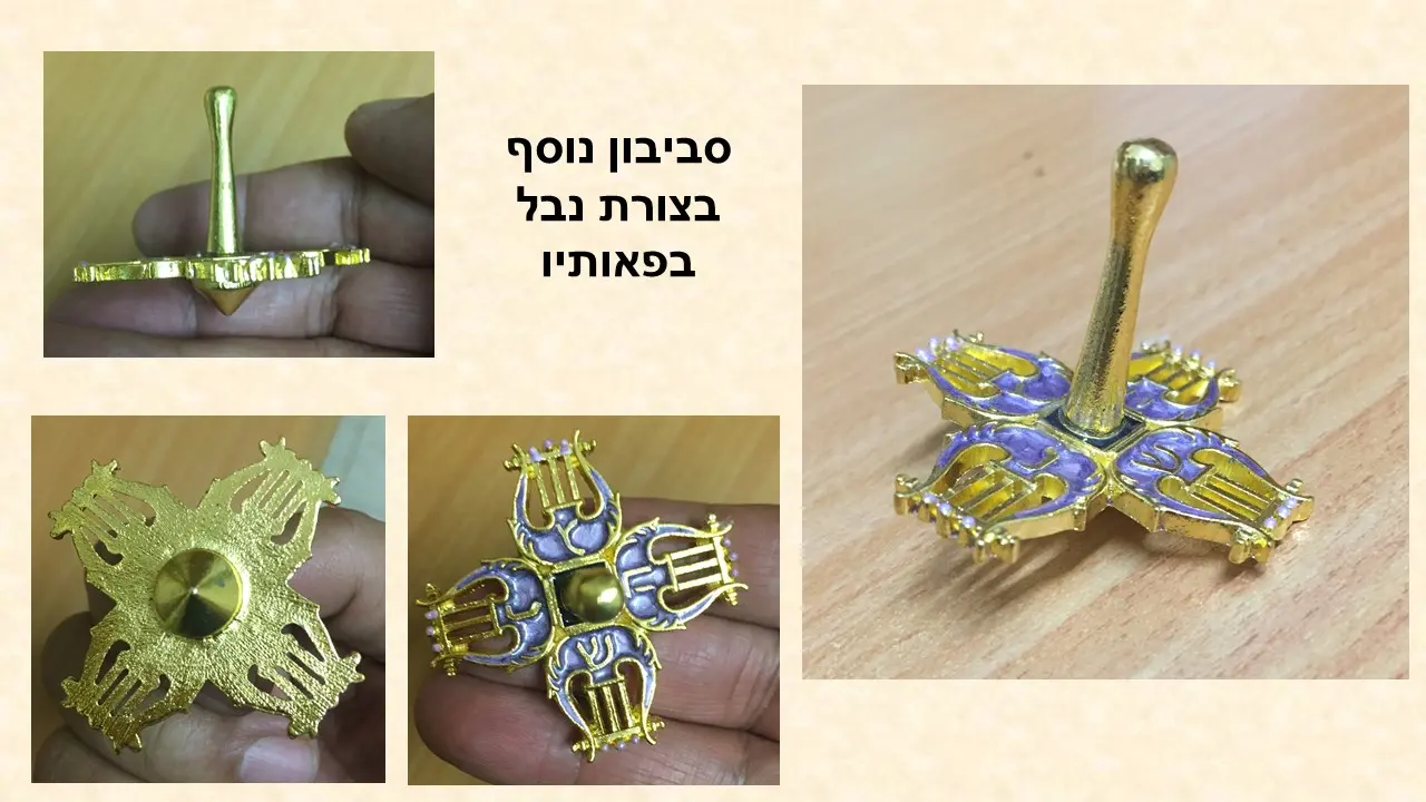 סביבון עץ של עמי מוצרי נוי