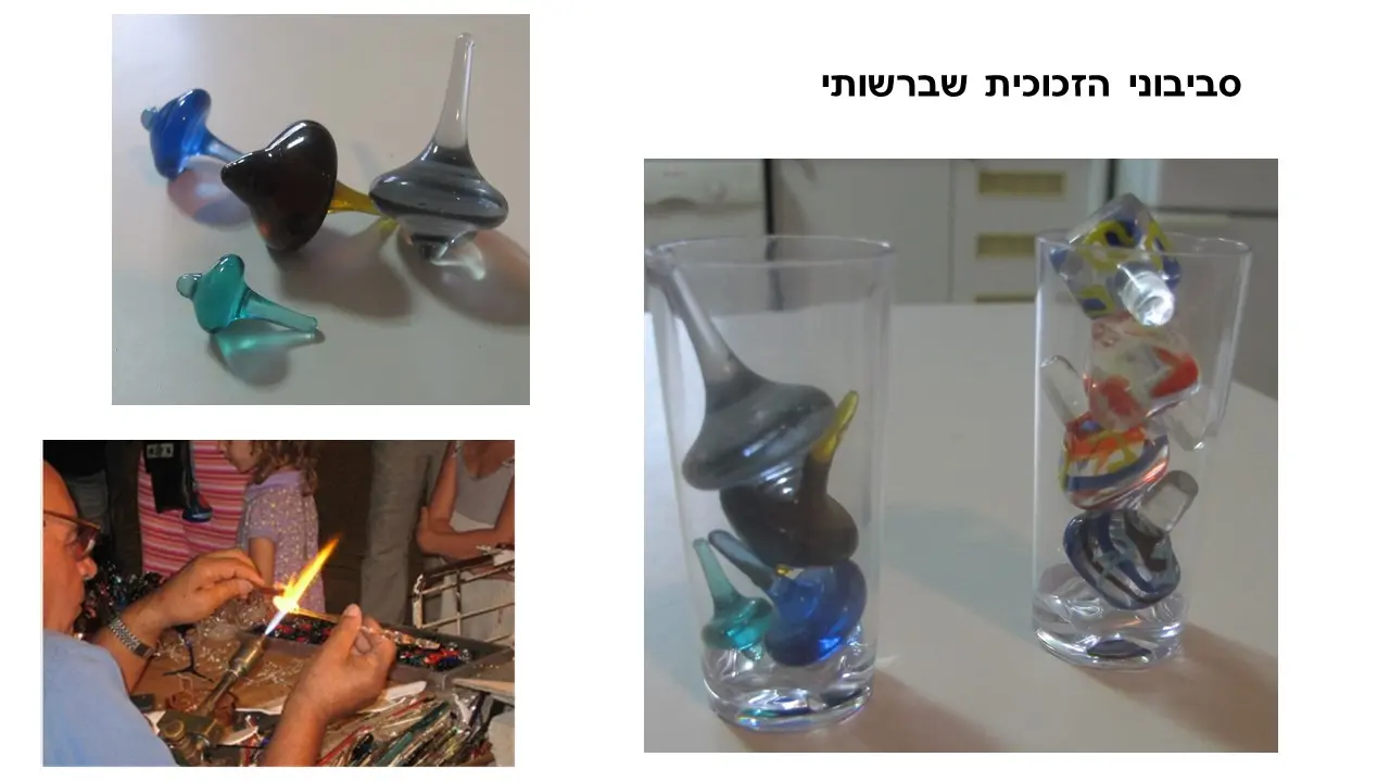 סביבוני זכוכית של נפתלי חזן