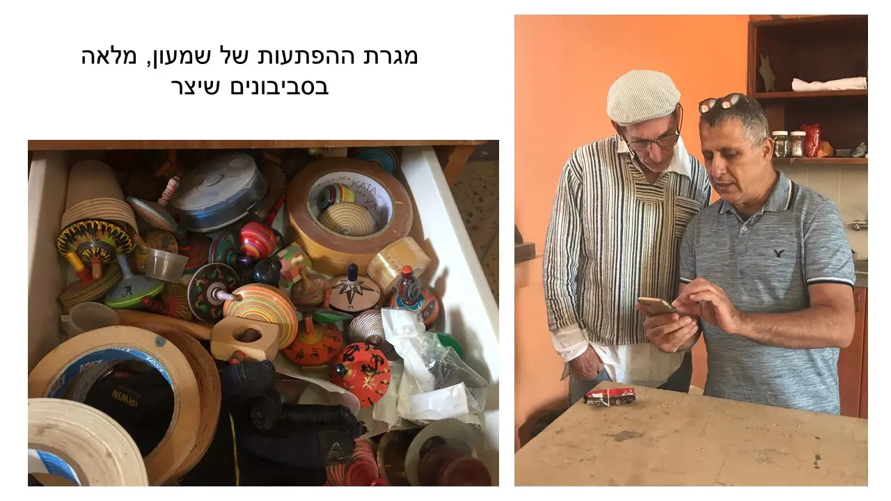סביבון הרקדנית של שמעון אורנשטיין מנאות סמדר