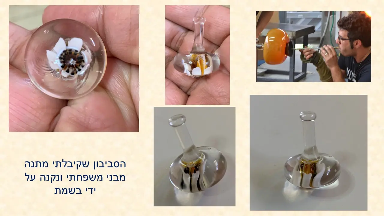 סביבון זכוכית של ירון מאייר מגלאס