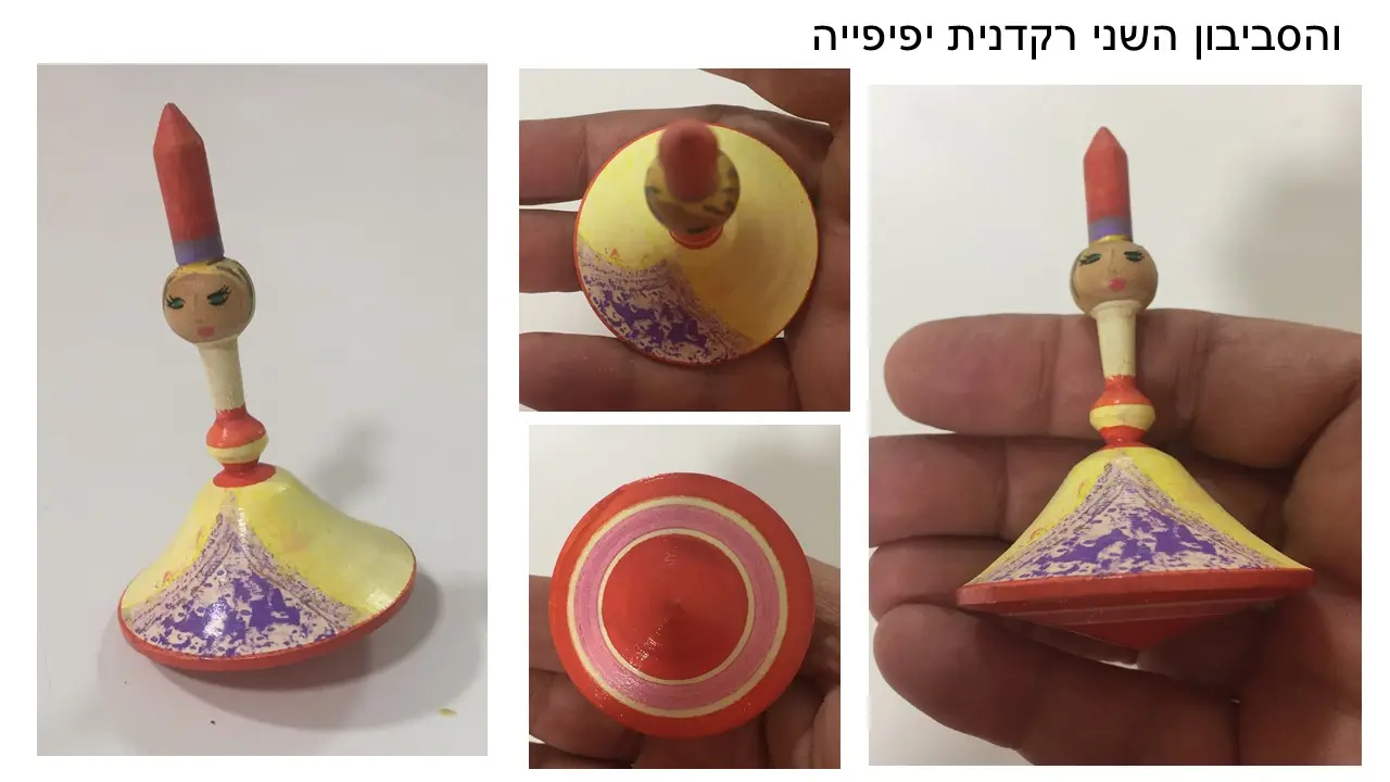 סביבון הרקדנית של שמעון אורנשטיין מנאות סמדר