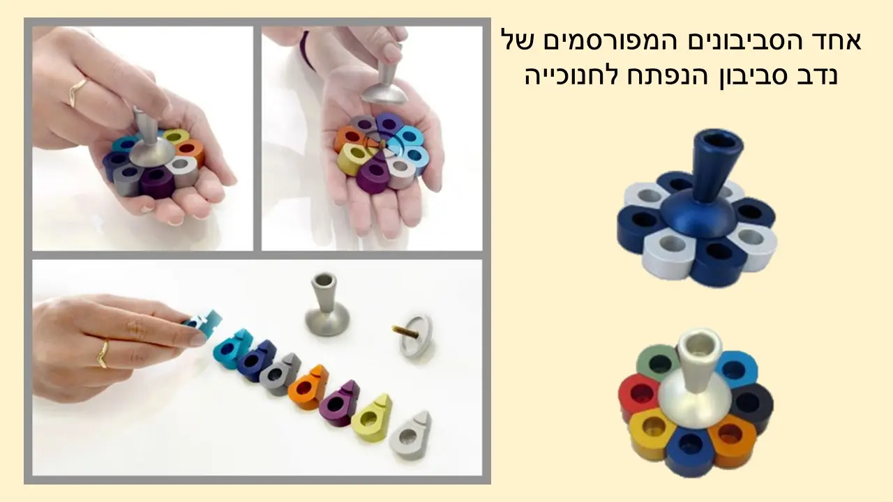 סביבון מתכת ועץ של נדב אבי