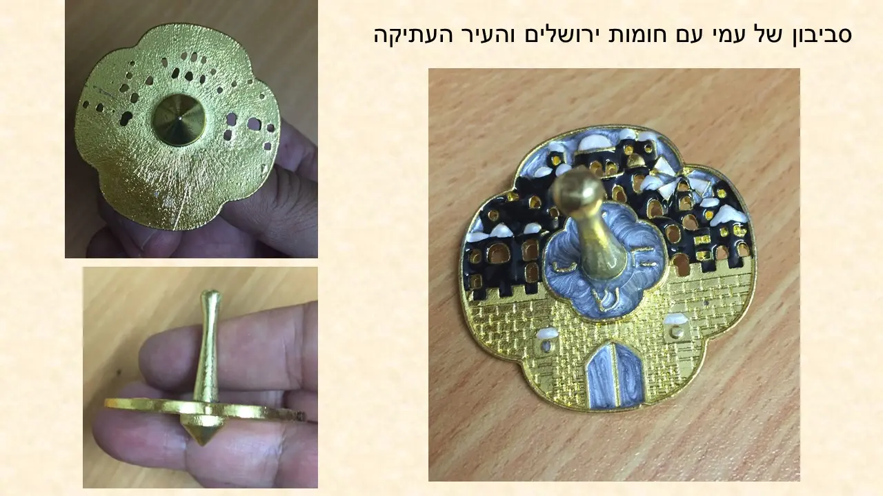 סביבון עץ של עמי מוצרי נוי