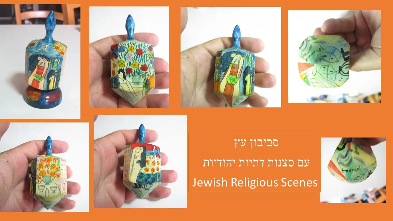 סביבון שבע המינים יאיר עימנואל