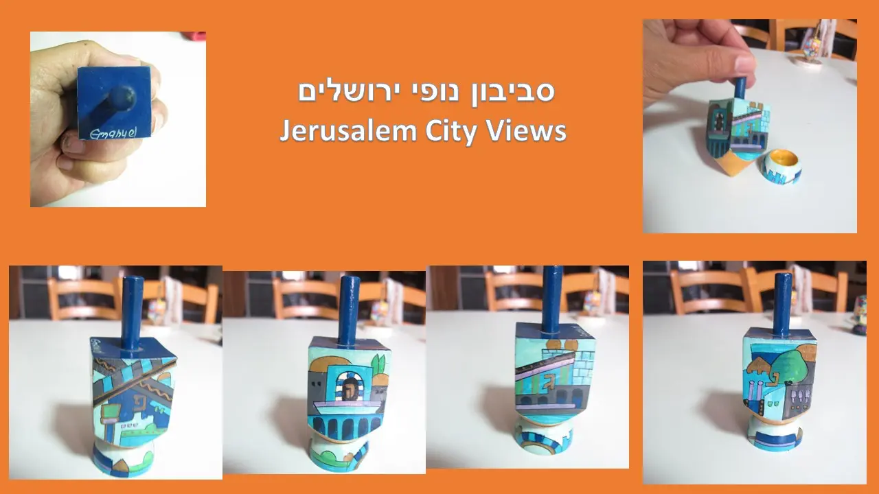 סביבון שבע המינים יאיר עימנואל