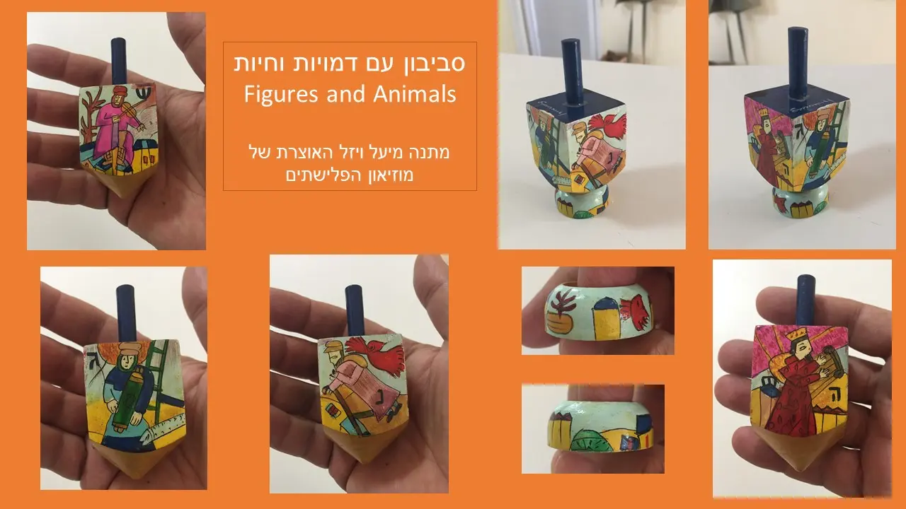 סביבון שבע המינים יאיר עימנואל