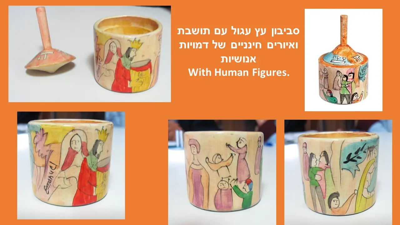 סביבון שבע המינים יאיר עימנואל