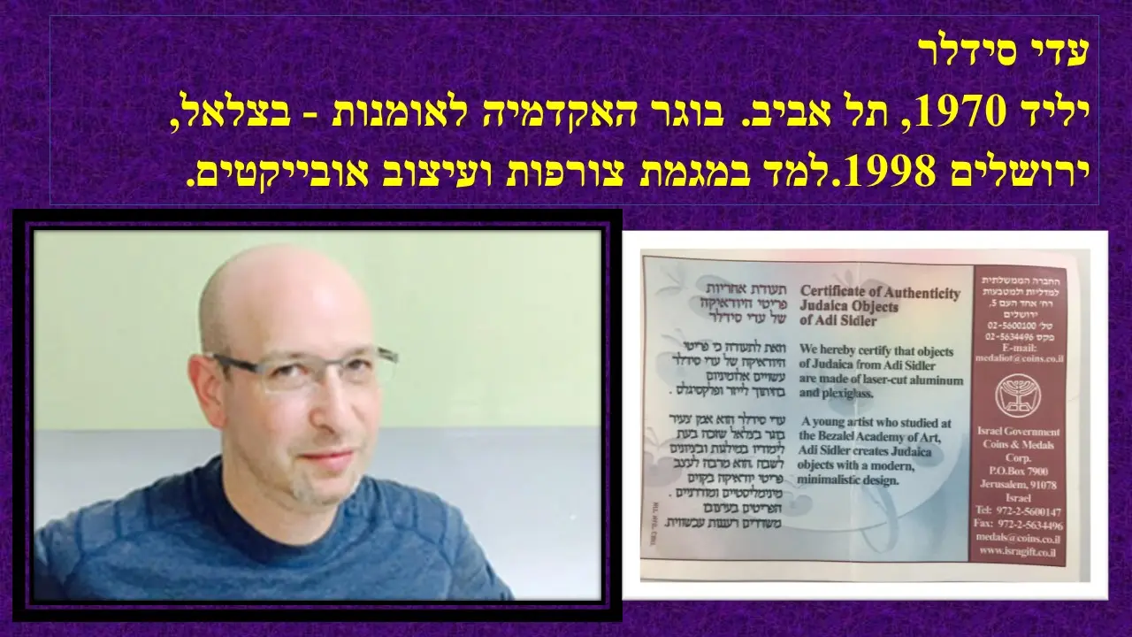 סביבון ספיראלי כפול עדי סידלר