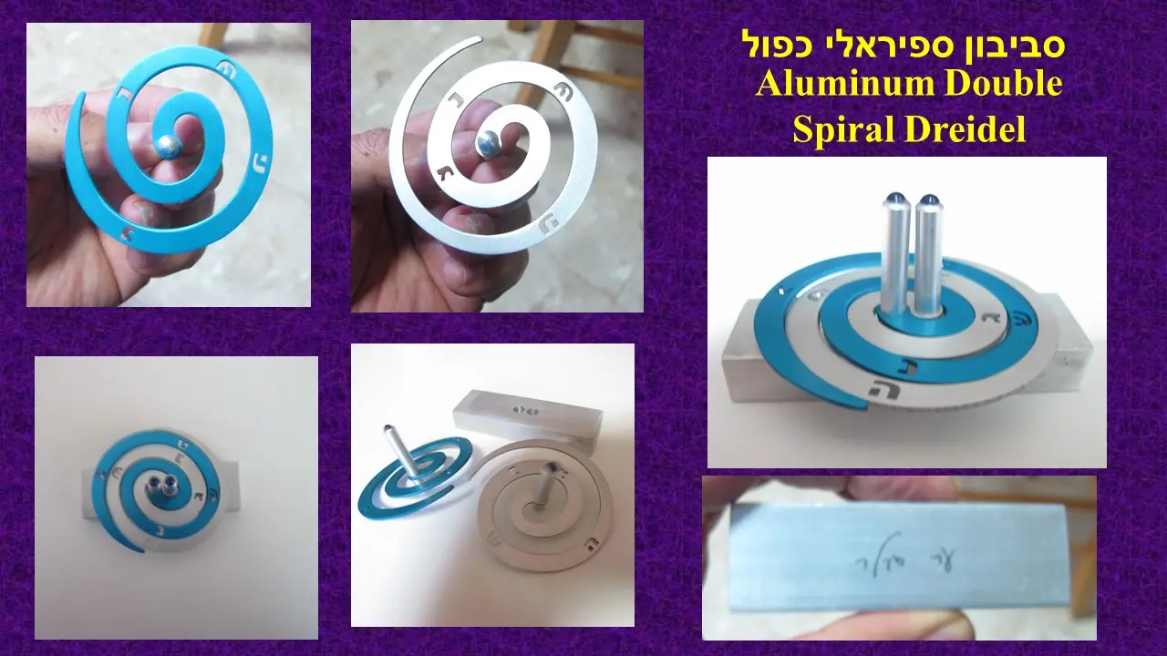 סביבון ספיראלי כפול עדי סידלר