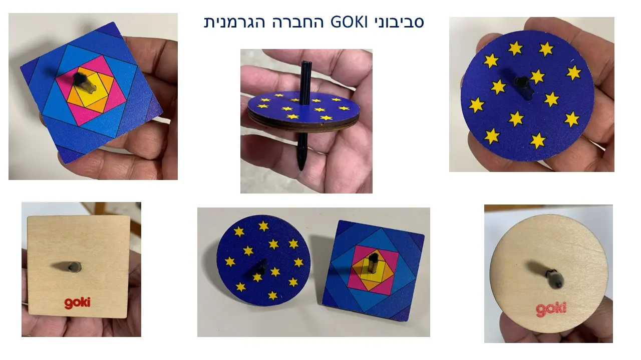 סביבון  מרובע ועגול של  Goki