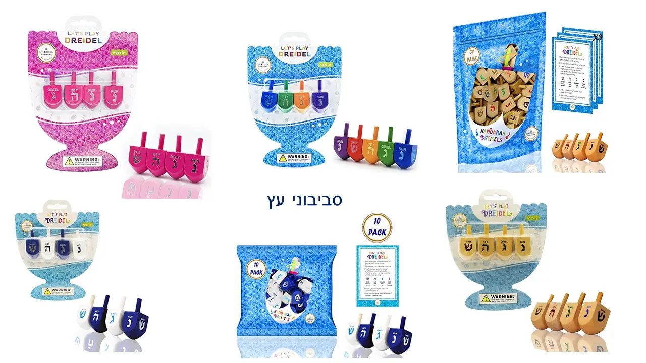 The Dreidel company
