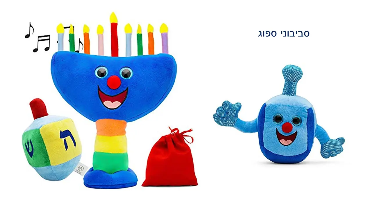 The Dreidel company