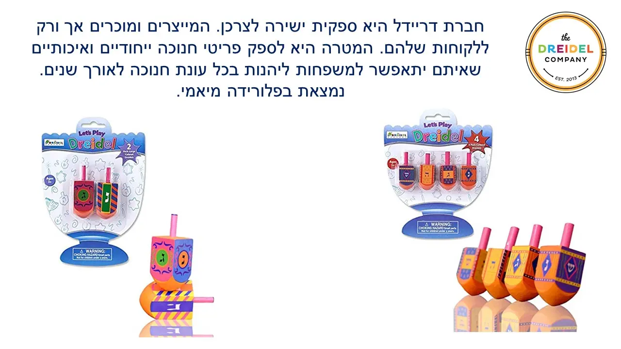 The Dreidel company