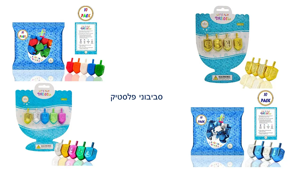 The Dreidel company