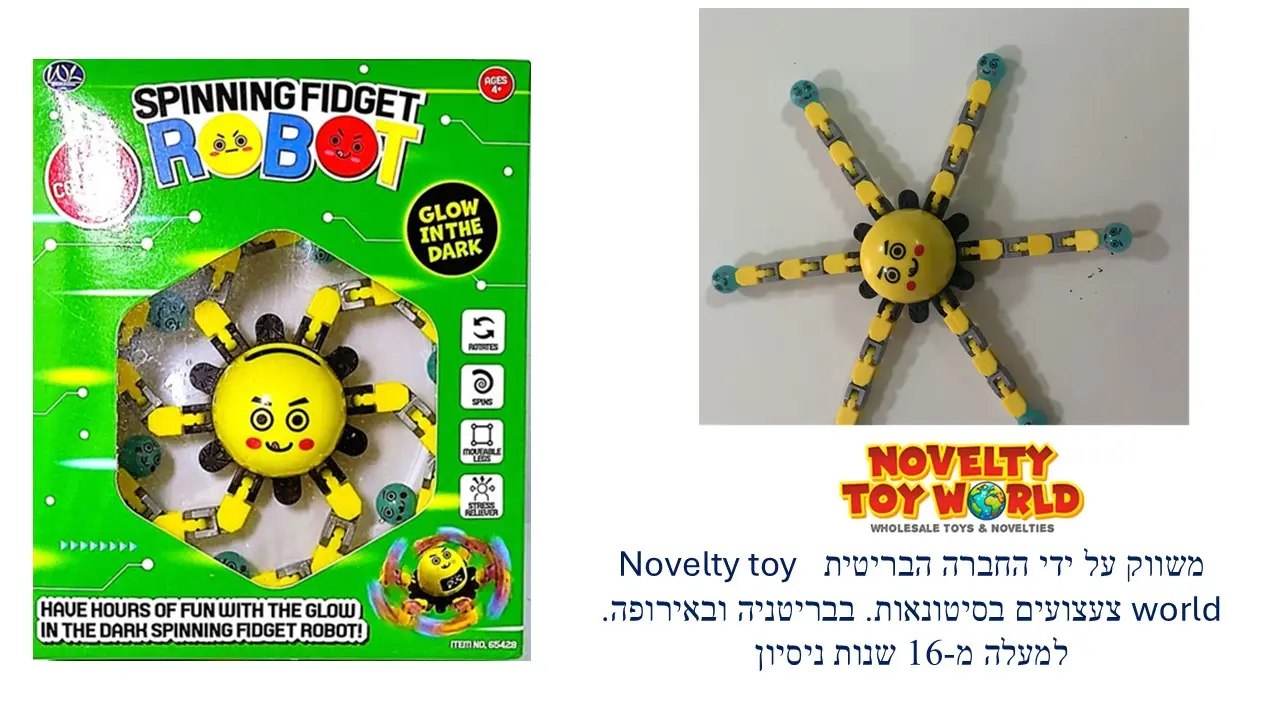 ספינר  (סחריר) רובוט עכביש