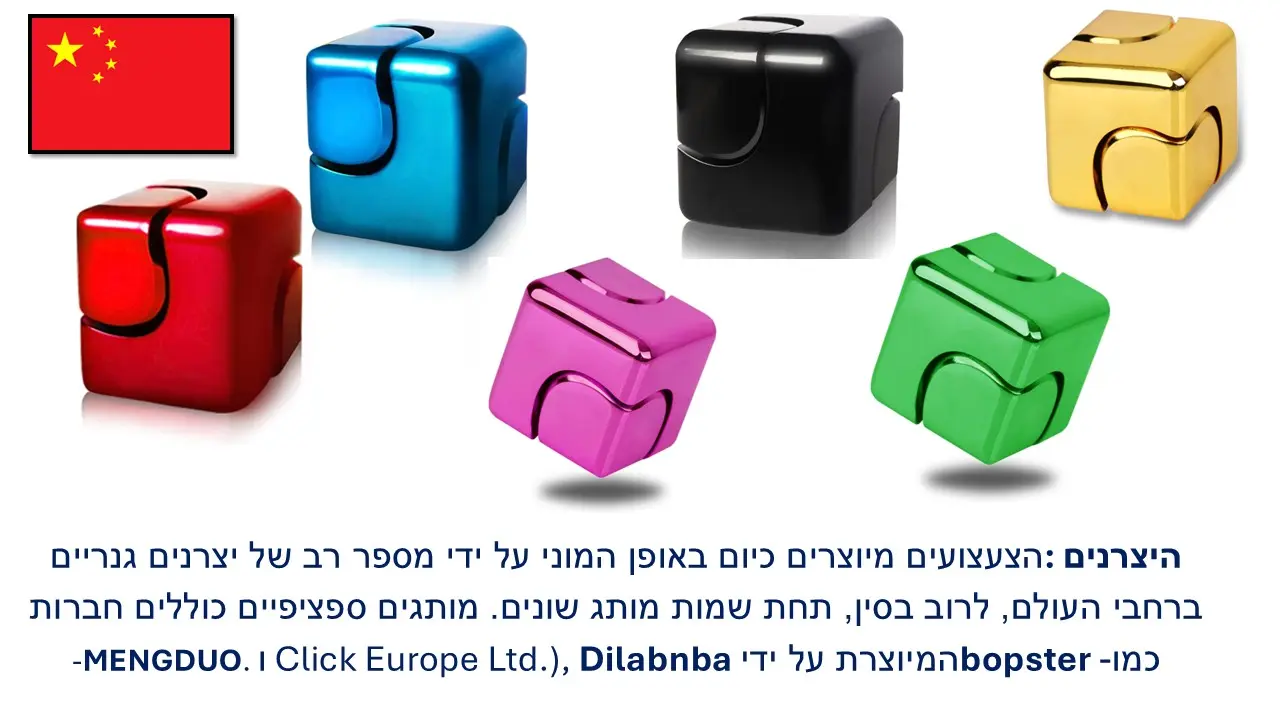 קוביית ספינר עם סביבון בתוכו