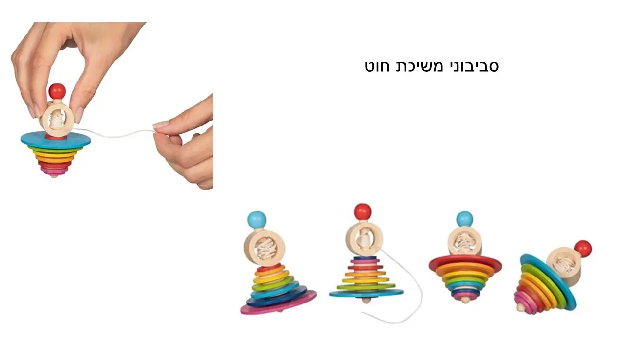 סביבון דסקים של GOKI