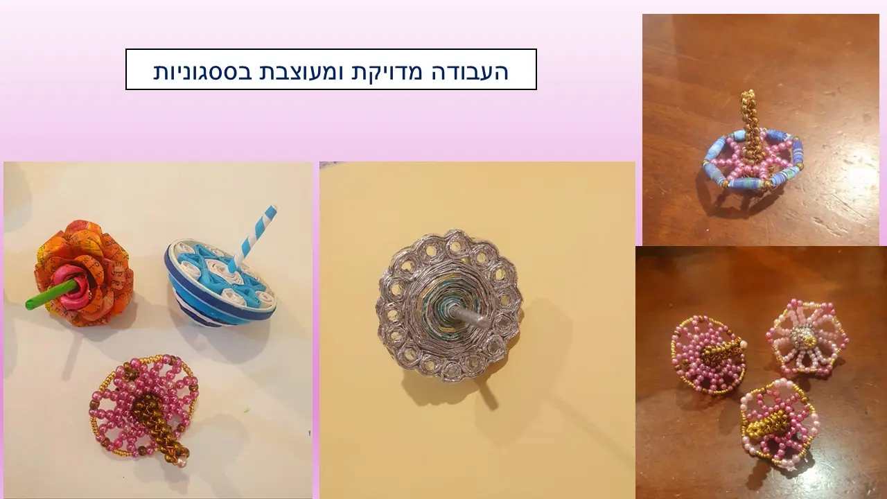 סביבון קטן בתוך קופסה סביבון גדול  מנייר ממוחזר של עליזה אברהם