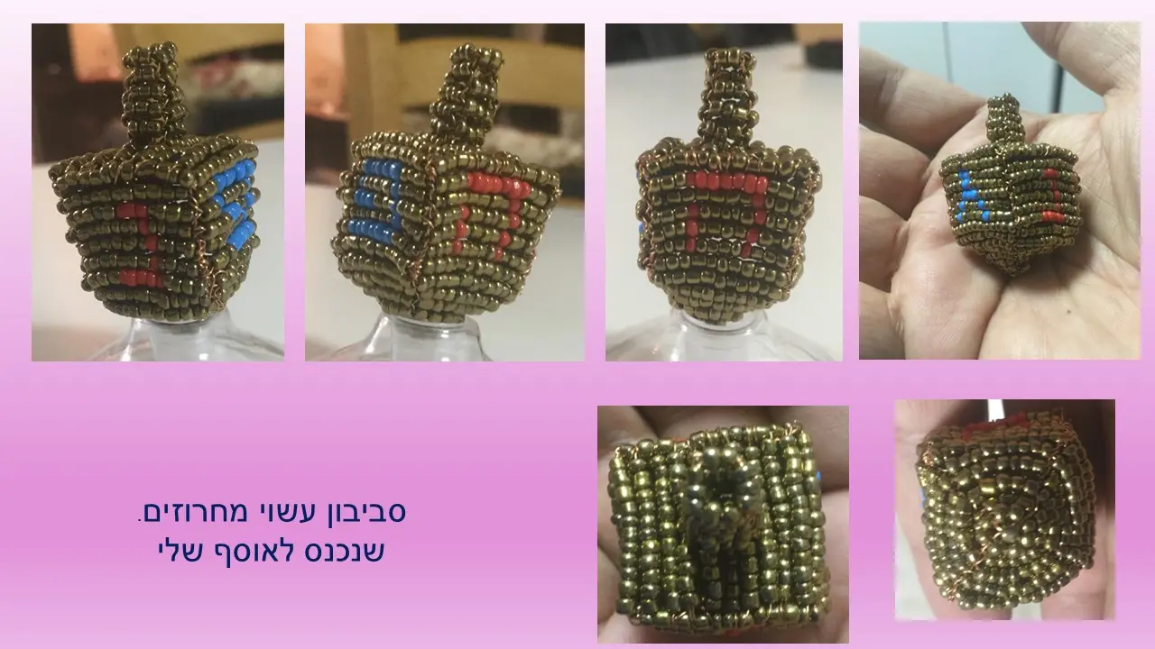 סביבון קטן בתוך קופסה סביבון גדול  מנייר ממוחזר של עליזה אברהם